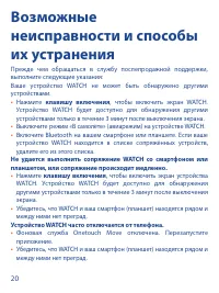 Страница 28