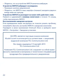 Страница 30