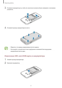Страница 11