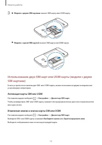 Страница 12
