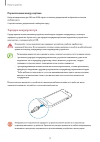 Страница 13