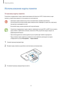 Страница 15