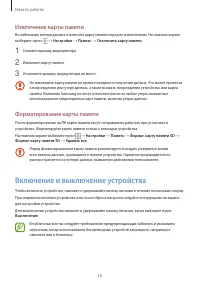 Страница 16