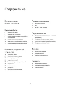 Страница 2