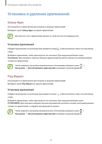 Страница 27