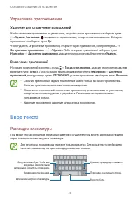 Страница 28