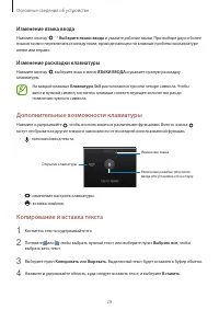 Страница 29