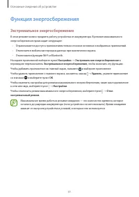 Страница 31