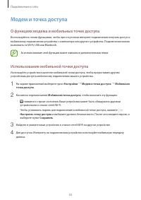 Страница 33