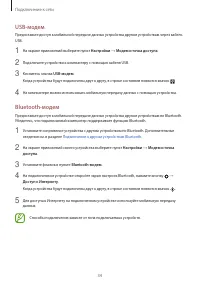 Страница 34