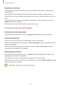 Страница 36