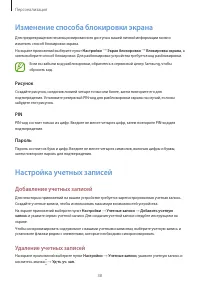 Страница 38