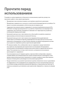 Страница 4