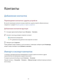 Страница 42