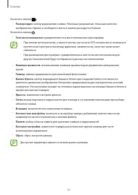 Страница 51