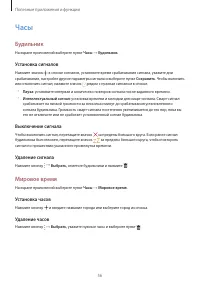 Страница 56