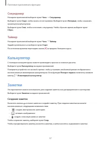 Страница 57