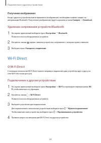 Страница 64