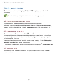 Страница 66