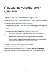 Страница 67