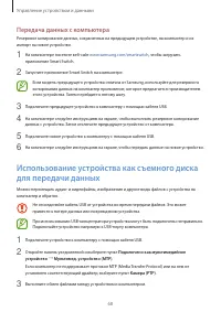 Страница 68