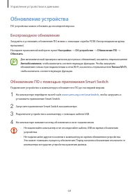 Страница 69