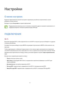 Страница 71