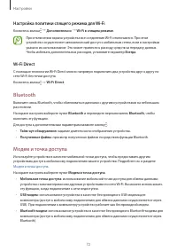 Страница 72