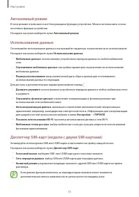 Страница 73