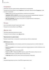 Страница 74