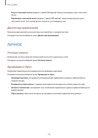 Страница 78