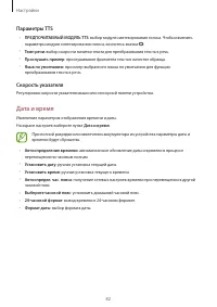 Страница 82