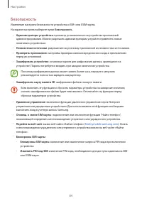 Страница 84
