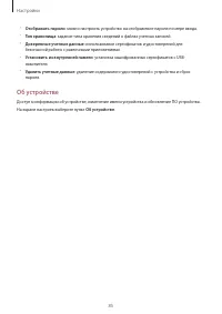 Страница 85