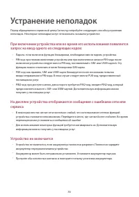 Страница 86