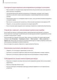 Страница 87