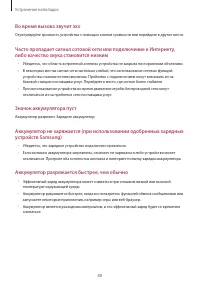 Страница 88