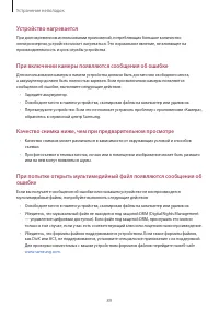 Страница 89