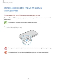 Страница 9