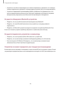 Страница 90
