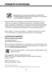 Страница 15