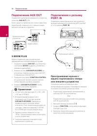 Страница 14