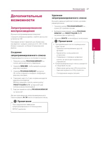Страница 27
