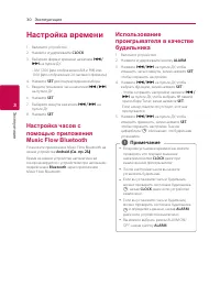 Страница 30
