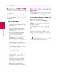Страница 32