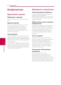 Страница 38