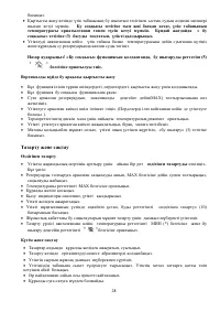 Страница 28