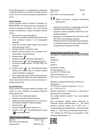 Страница 21