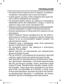 Страница 19