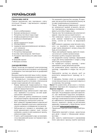 Страница 20